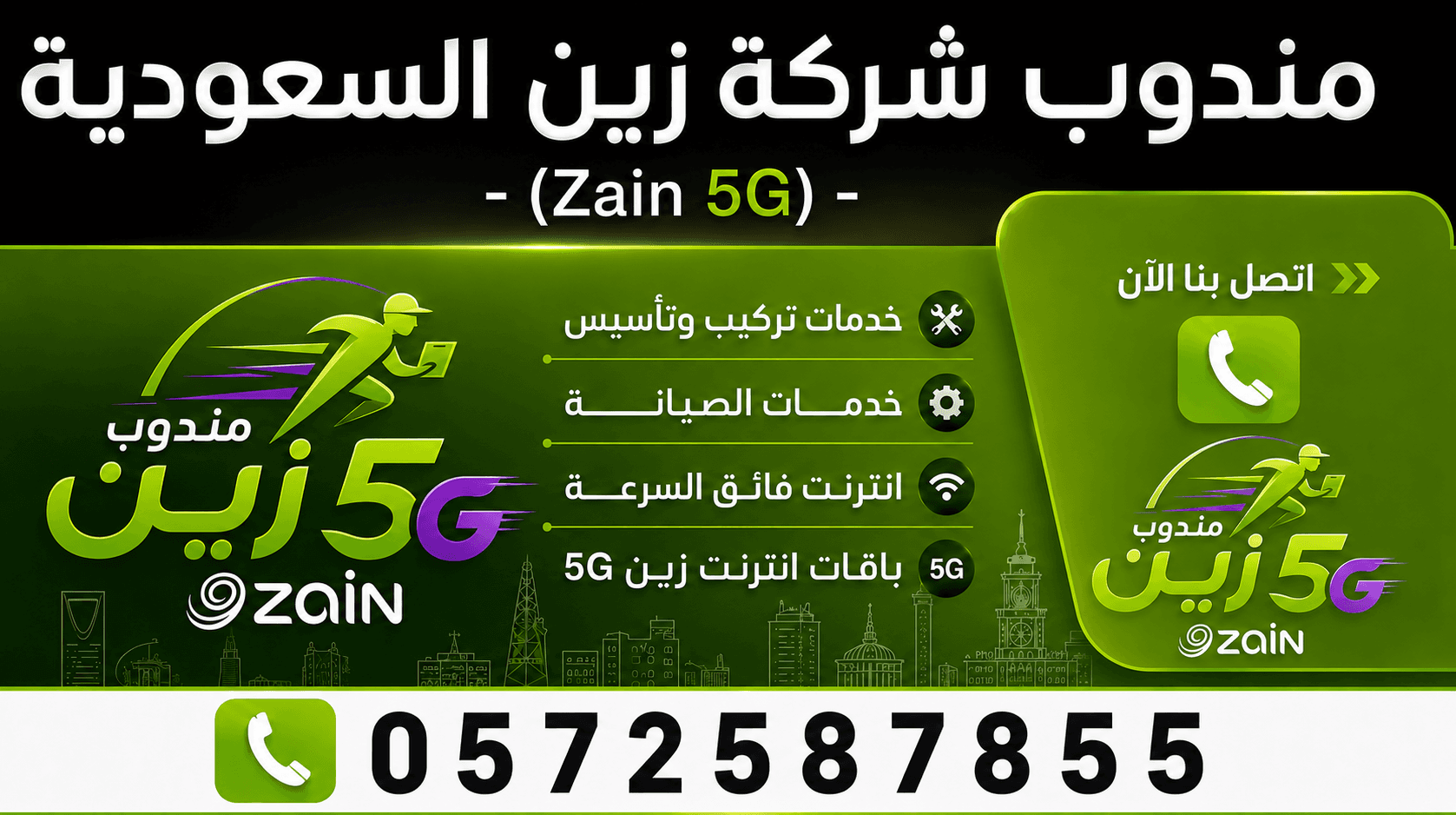 تغطية وعروض زين فايبر تغطية شاملة وأهم مزايا الإنترنت السريع في المملكة
